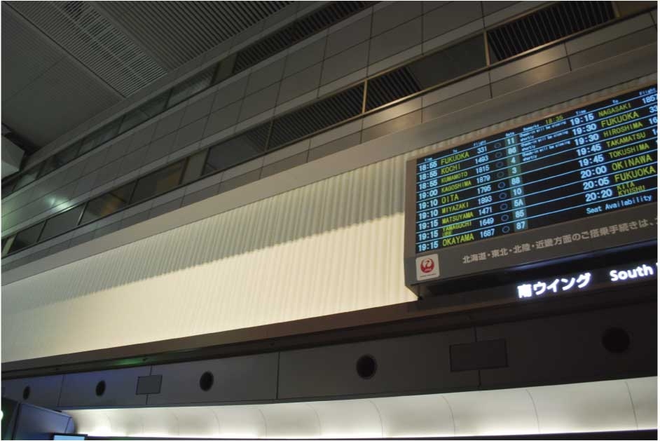 羽田空港2